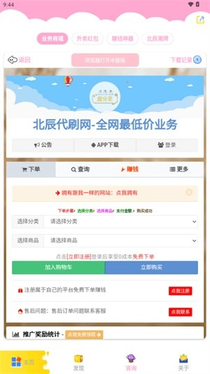 北辰车库 - 游戏辅助工具分享乐园 Hero图