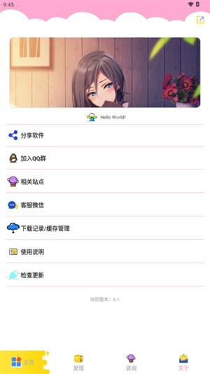 北辰车库 - 游戏辅助工具分享乐园 Hero图