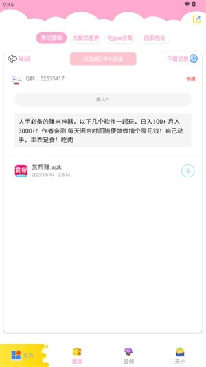 北辰车库 - 游戏辅助工具分享乐园 Hero图